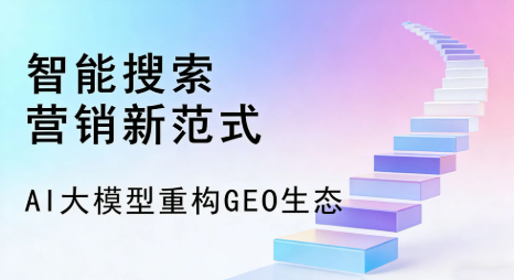大理市全域优化生态，构建品牌全网协同、区域深耕的流量增长体系