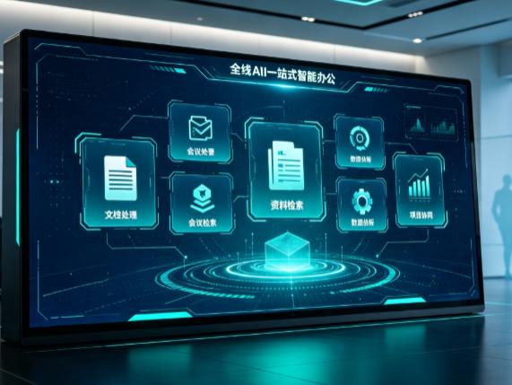 大理市百度搭子全域 AI 走红，一站式打通企业全流程智能办公