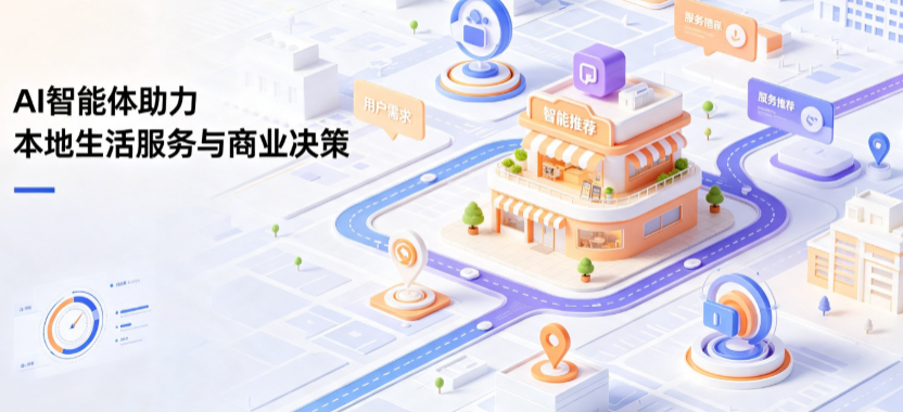 大理市线下门店经营升级：AI 智能体 Geo 优化赋能连锁商业全域经营决策