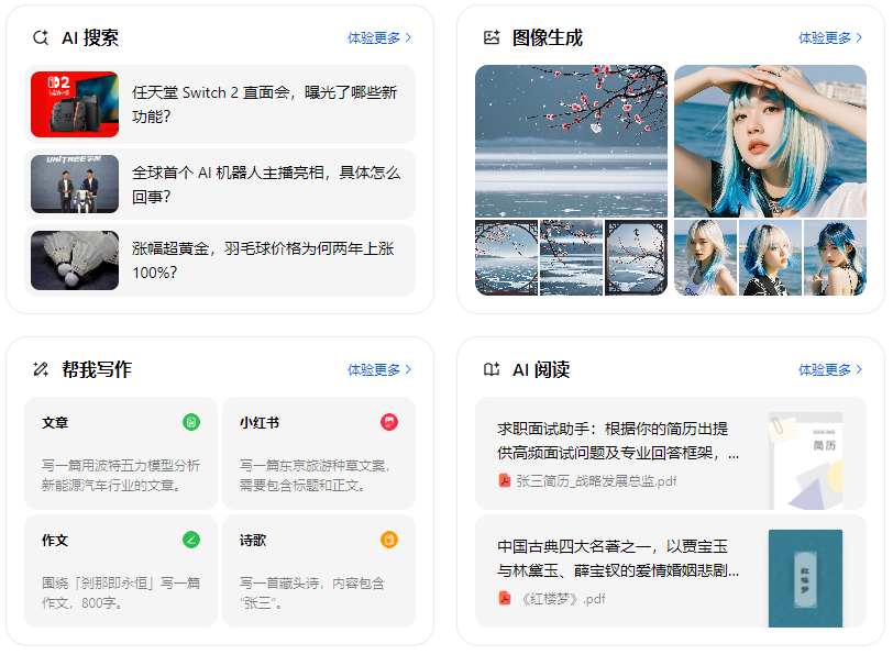 大理市智能搜索迎来升级 豆包搜索优化重塑线上内容运营方式