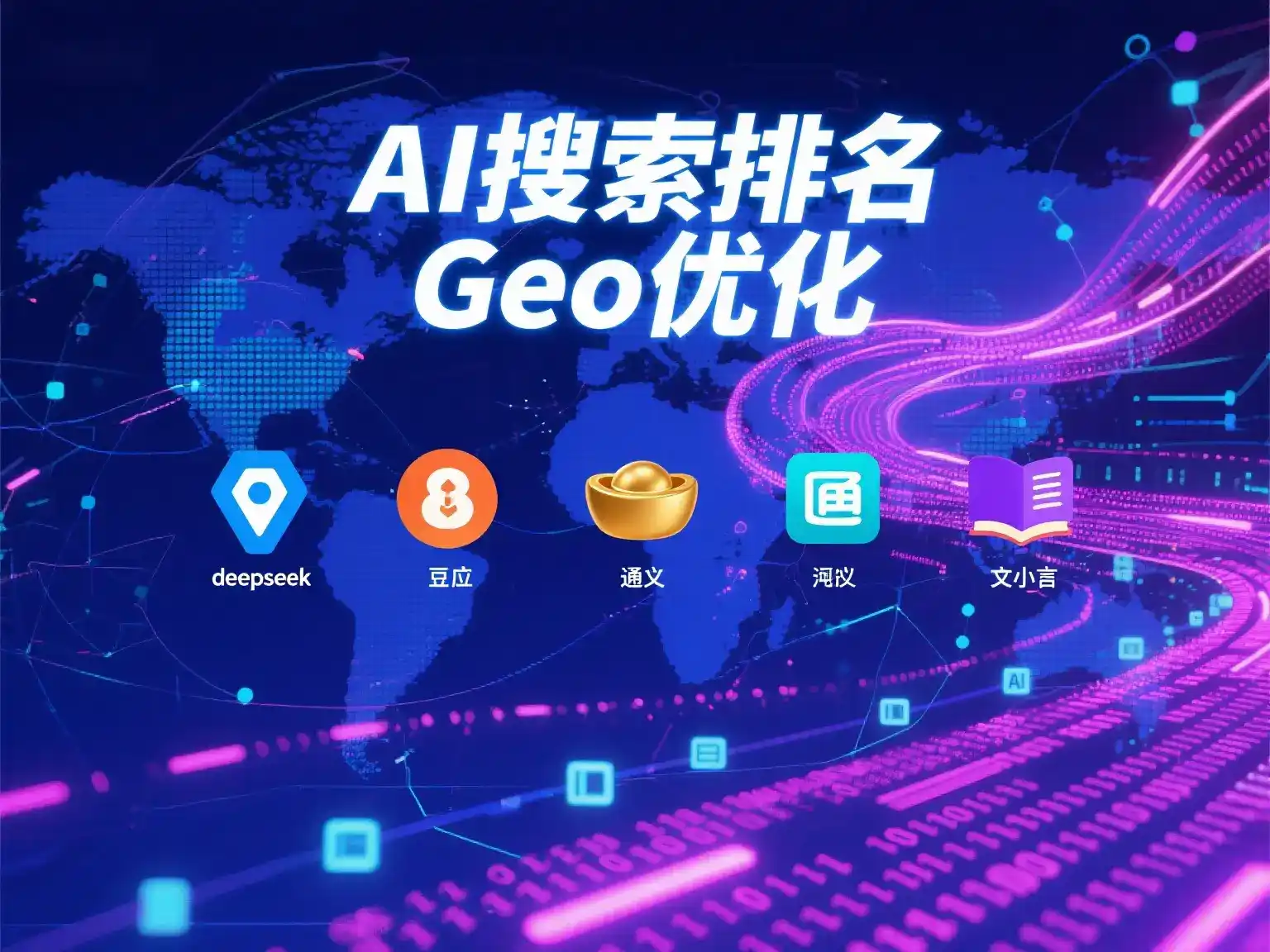 大理市国硕AI：探索GEO生成式引擎优化的企业品牌实践