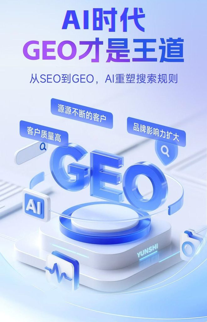 标准化赋能大理市本地数字营销 国硕AI重构国内GEO优化服务新生态